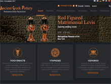 Tablet Screenshot of ancient-greek-pottery.com